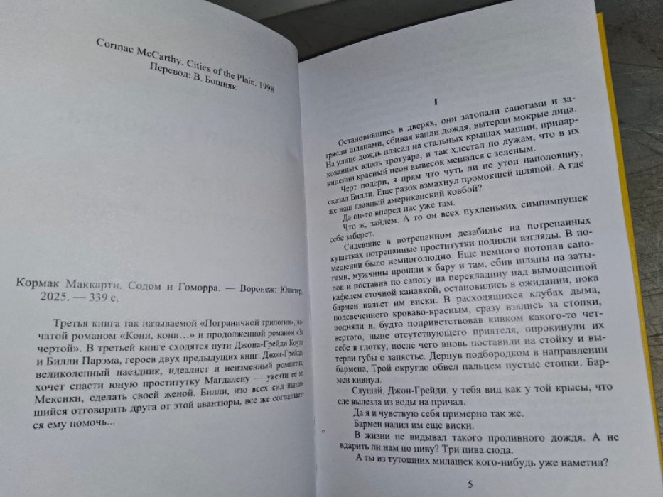 Маккарти К. Пограничная трилогия. 3 тт.