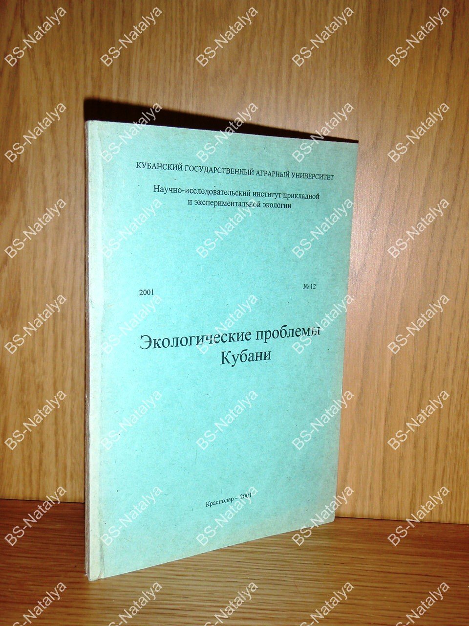 Экологические проблемы Кубани.