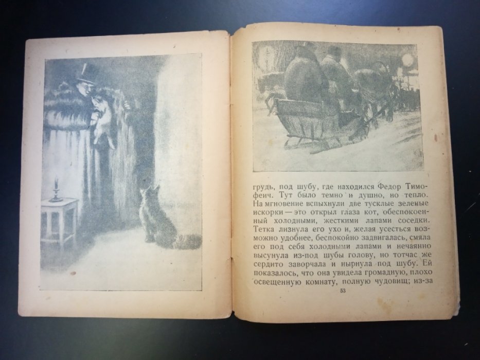 Чехов А. Каштанка.