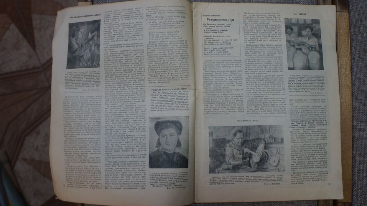 Журнал. Красноармеец. № 5,16 за 1944 г.