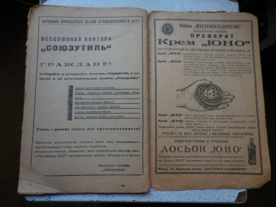 Асеев Н. Маяковский Начинается.