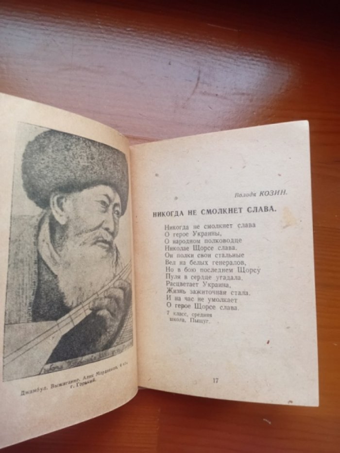 Слово Горьковских внучат.
