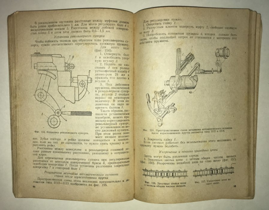 Шашкин А. С. Наладчик автоматов.