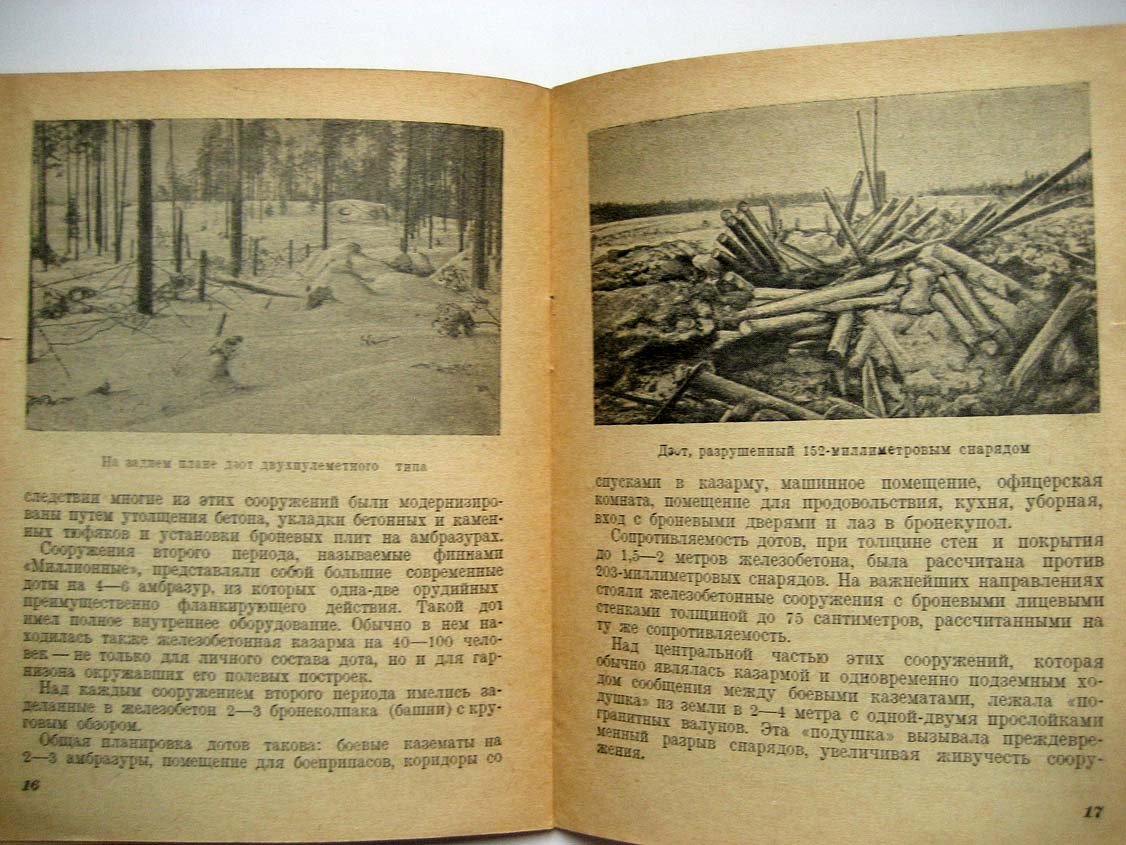 Хренов А. Линия Маннергейма.