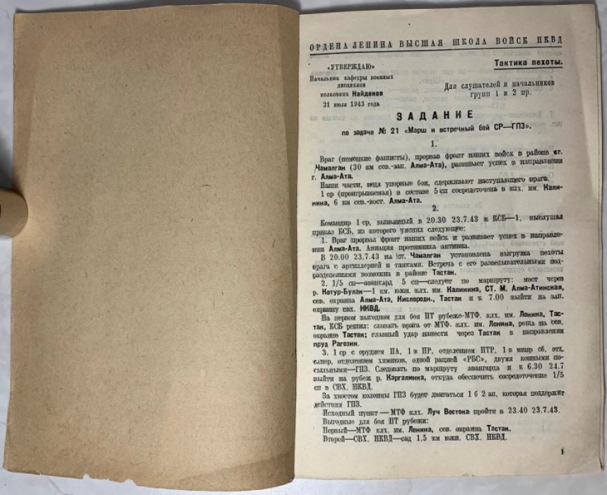 Шабанов. Методическая разработка по задаче №21. Марш и встречный бой стрелковой роты – ГПЗ.