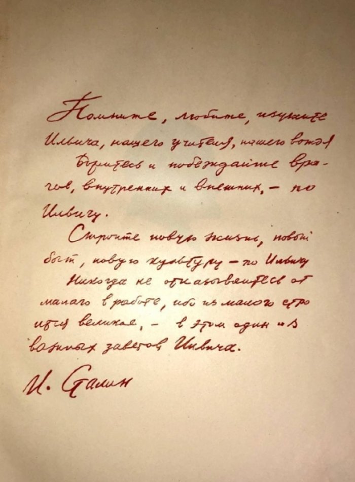 Ленин Владимир Ильич. Краткий очерк жизни и деятельности.
