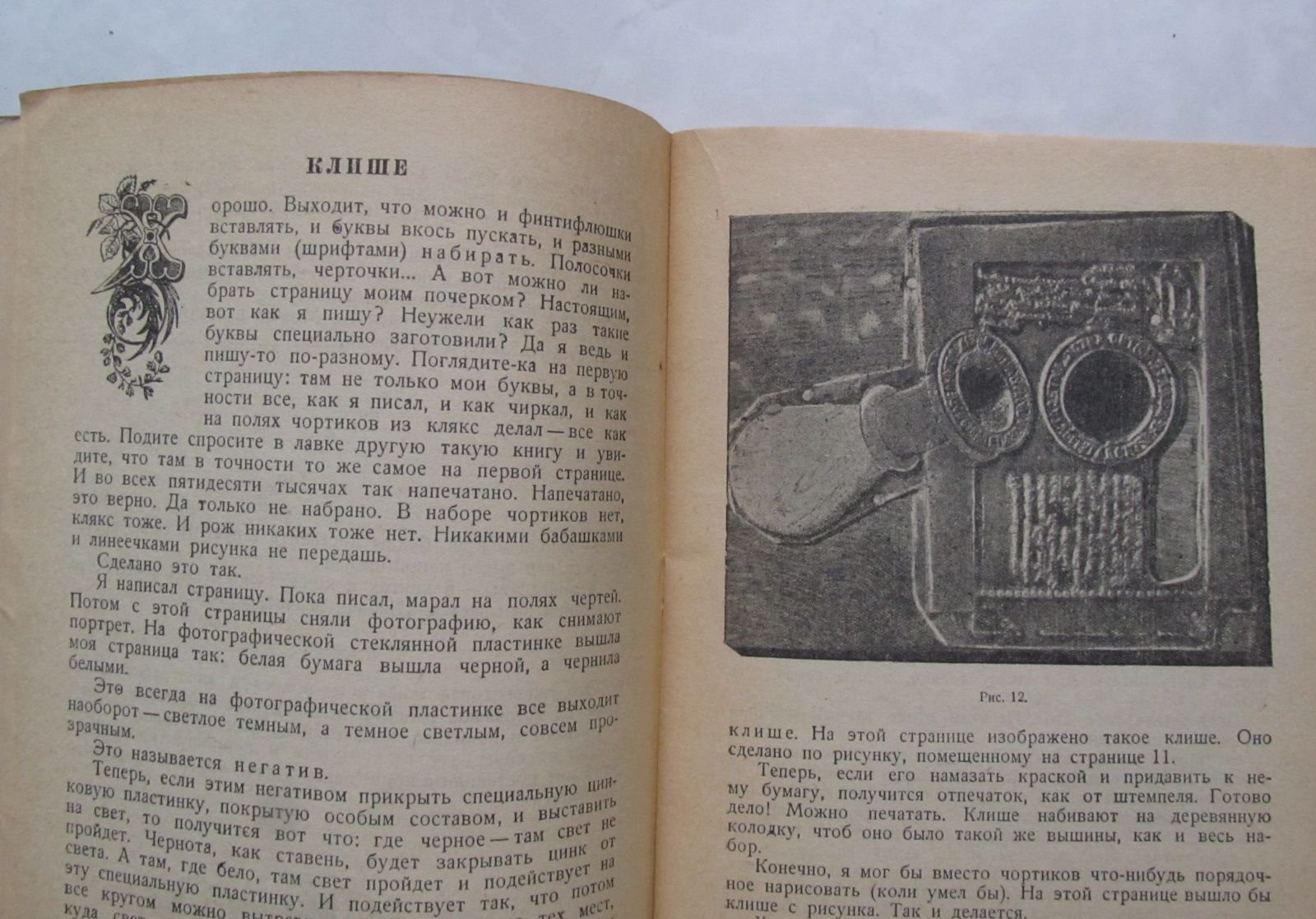 Житков Б. Рассказы о технике.