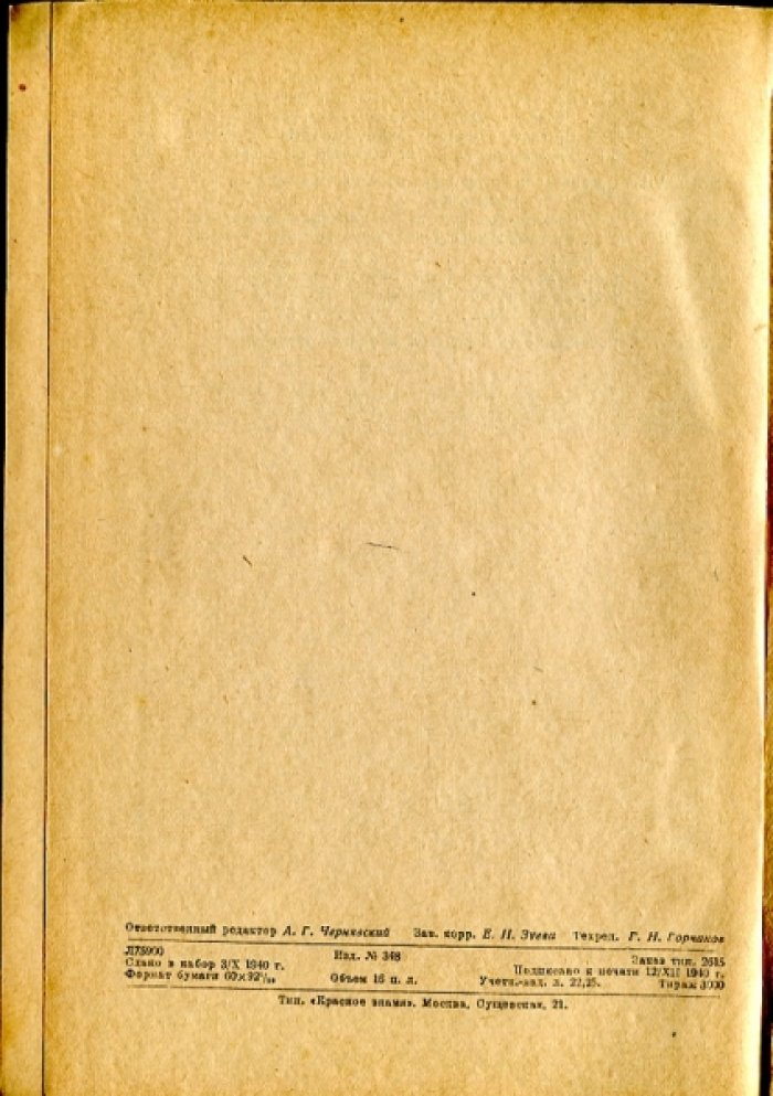 Тетерятников М.С. Техническая эксплоатация речного флота.