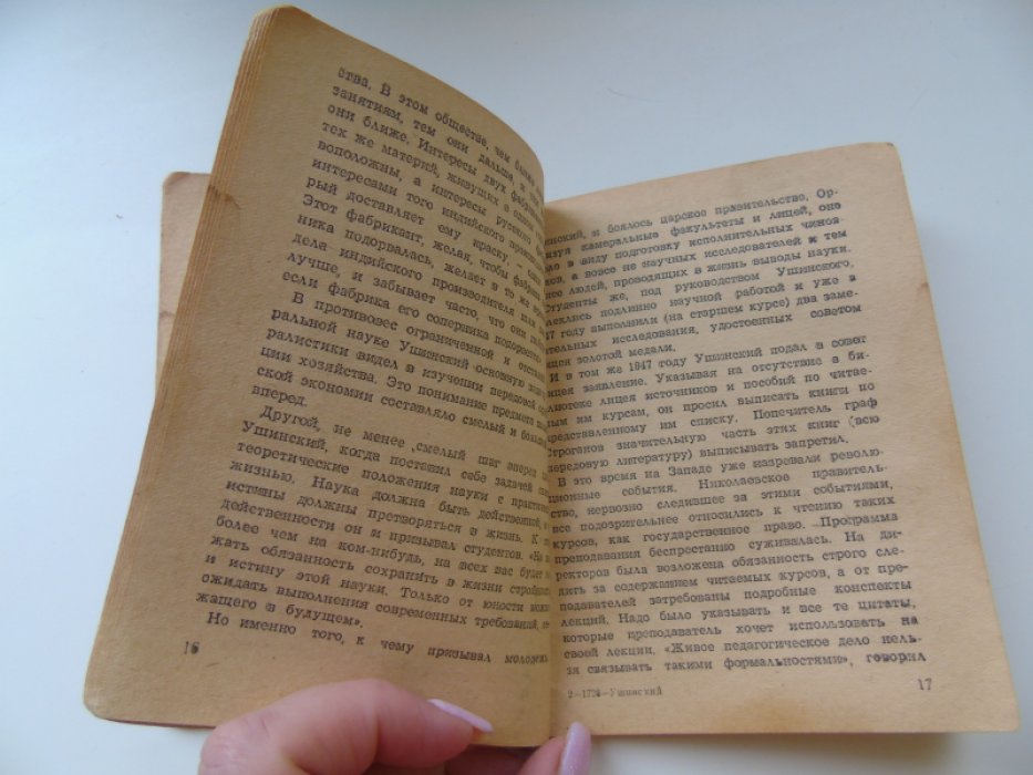 Струминский В. Константин Дмитриевич Ушинский.(1824-1870)