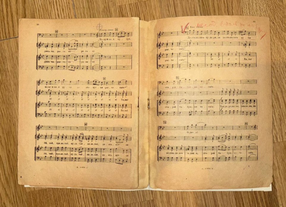 Свешников А. Русские народные песни.