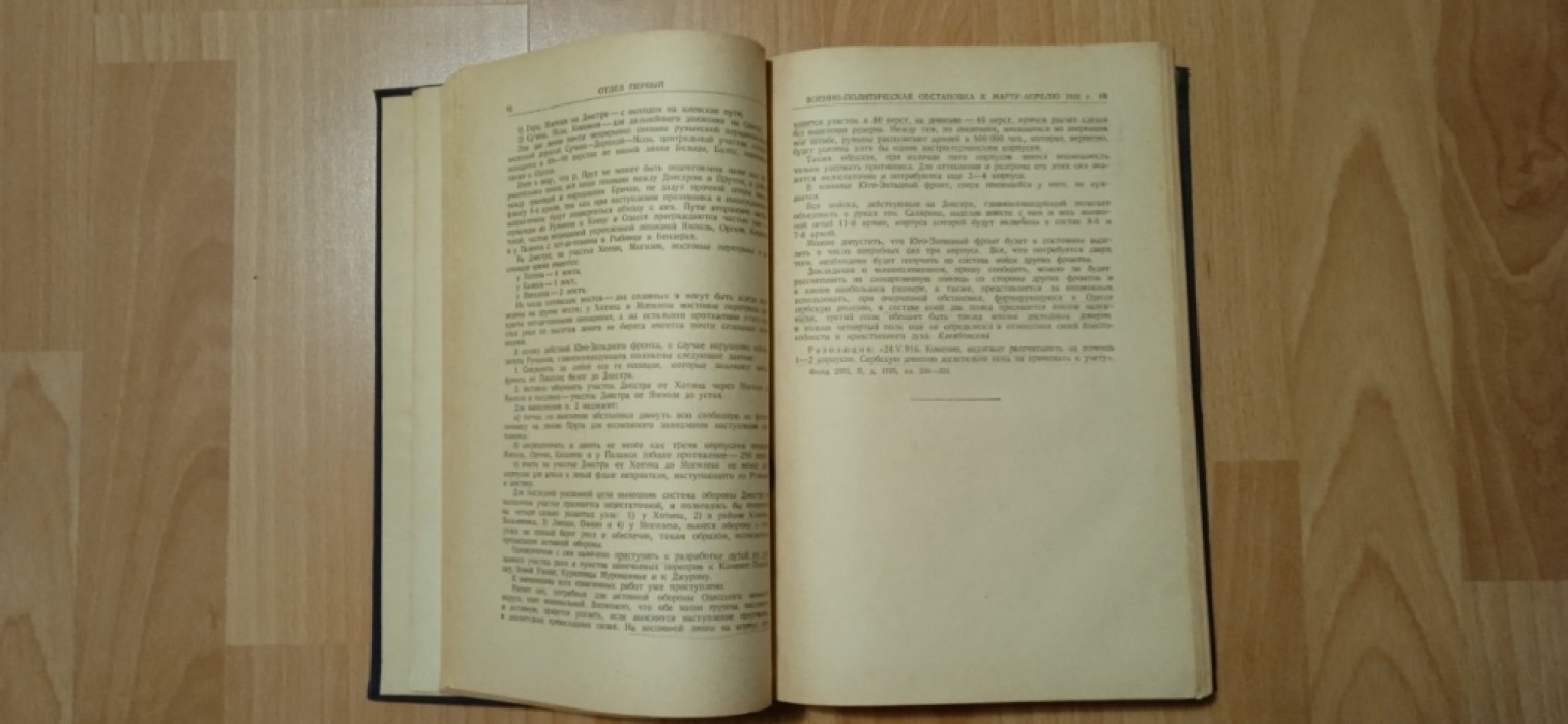 Наступление Юго-Западного фронта в мае — июне 1916 года.