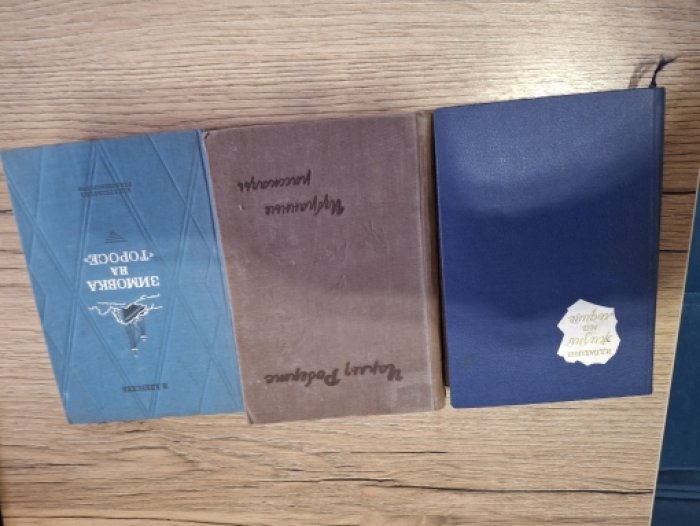 Папанин И.Д. Жизнь на льдине.