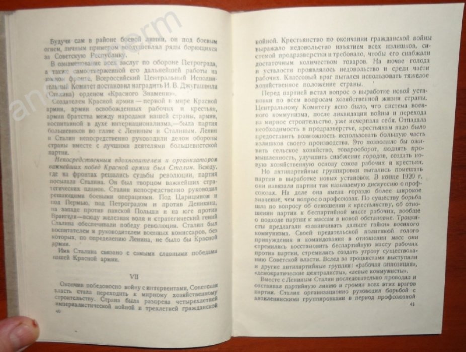 Иосиф Виссарионович Сталин (краткая биография).