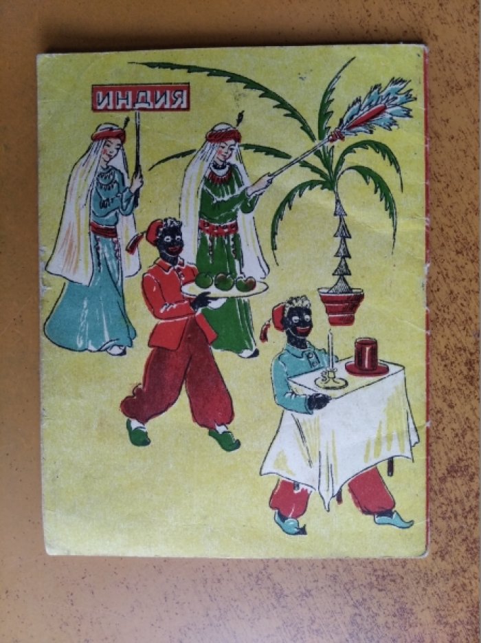 Чкаников И.Н. Фокусы.