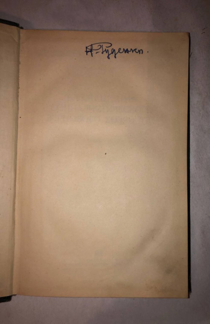 Лаптев И.Д. Размещение социалистического зернового хозяйства.