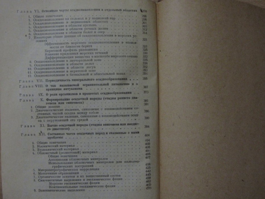 Пустовалов Л. В. Петрография осадочных пород. Ч. I.