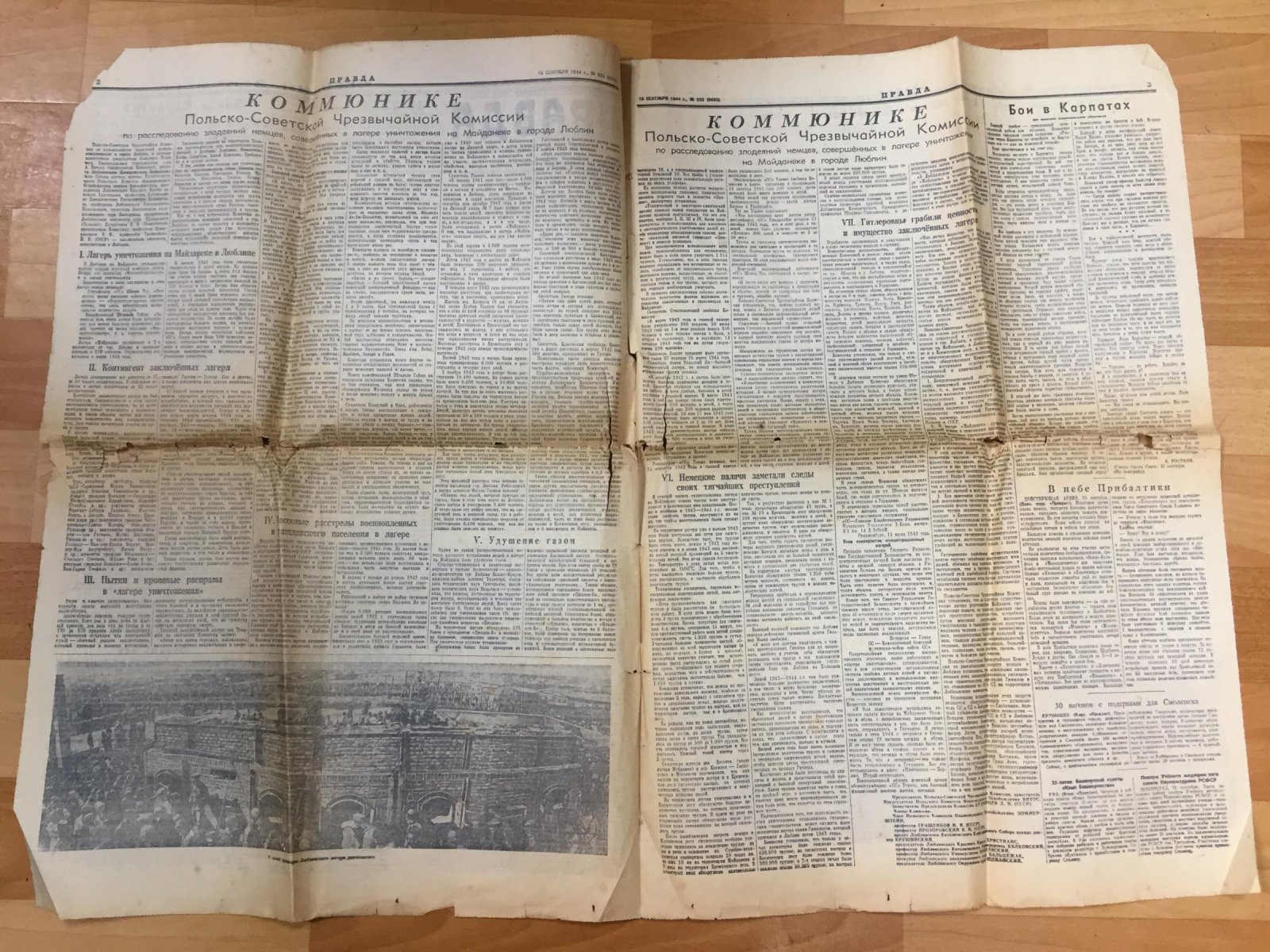 Правда. Орган Центрального Комитета и МК ВКП(б). СУббота, 16 сентября 1944 г.