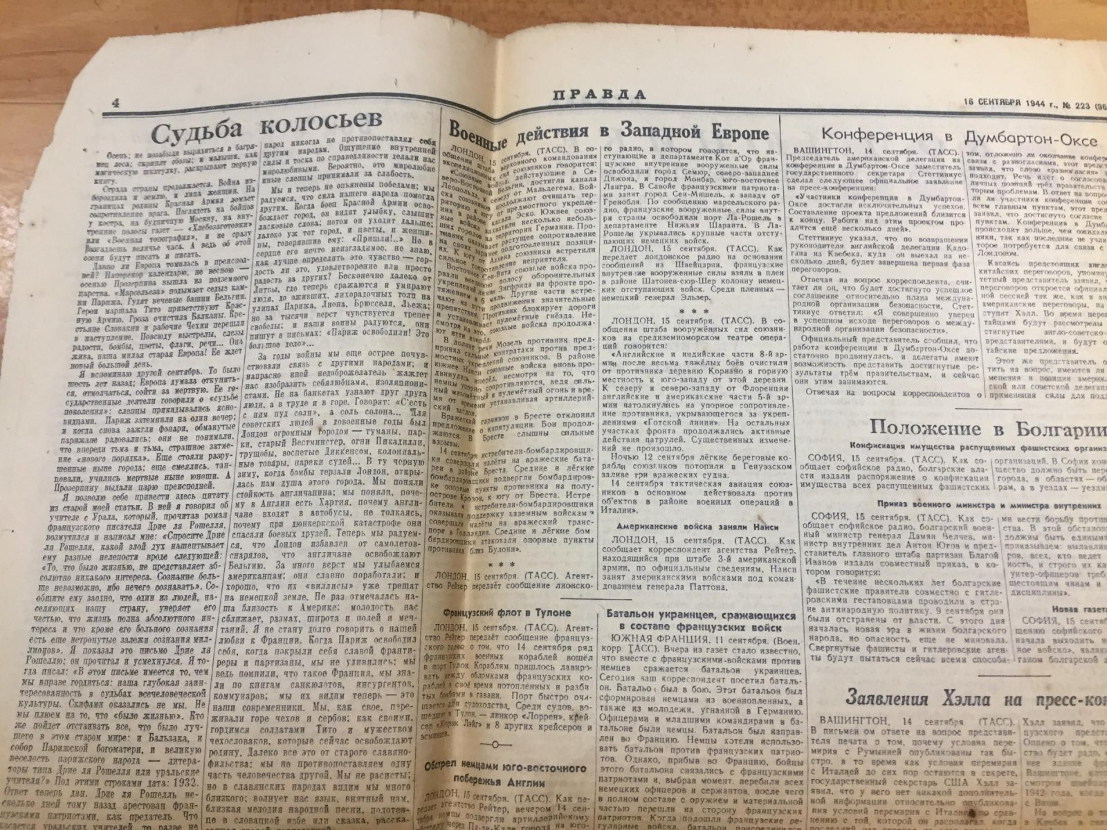 Правда. Орган Центрального Комитета и МК ВКП(б). СУббота, 16 сентября 1944 г.