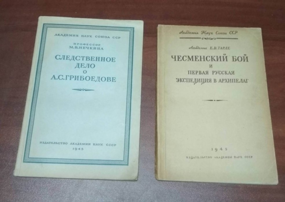 Тарле Е.В. Чесменский бой и первая русская экспедиция в архипелаг.