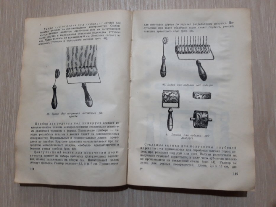 Чернов  В.В. Лакокрасочная техника в архитектуре.