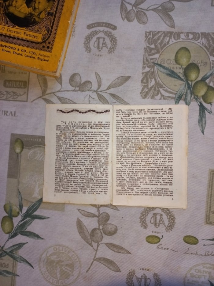 Щепкина-Куперник Т.Л. Качалов.