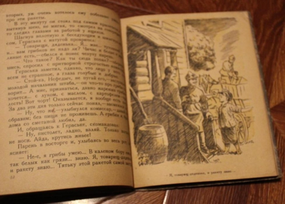 Акулинин В.И. И старые и малые.