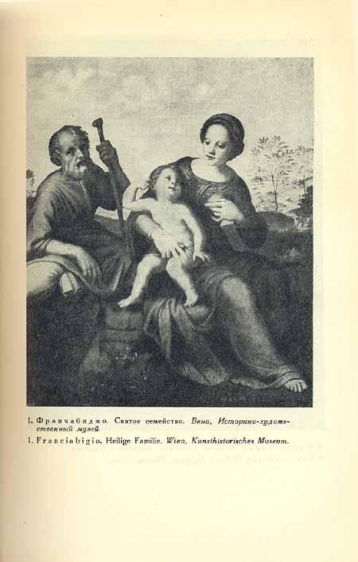 Щербачева М.И., Доброклонский М.В., Дервиз, П.П. и др. Государственный Эрмитаж.