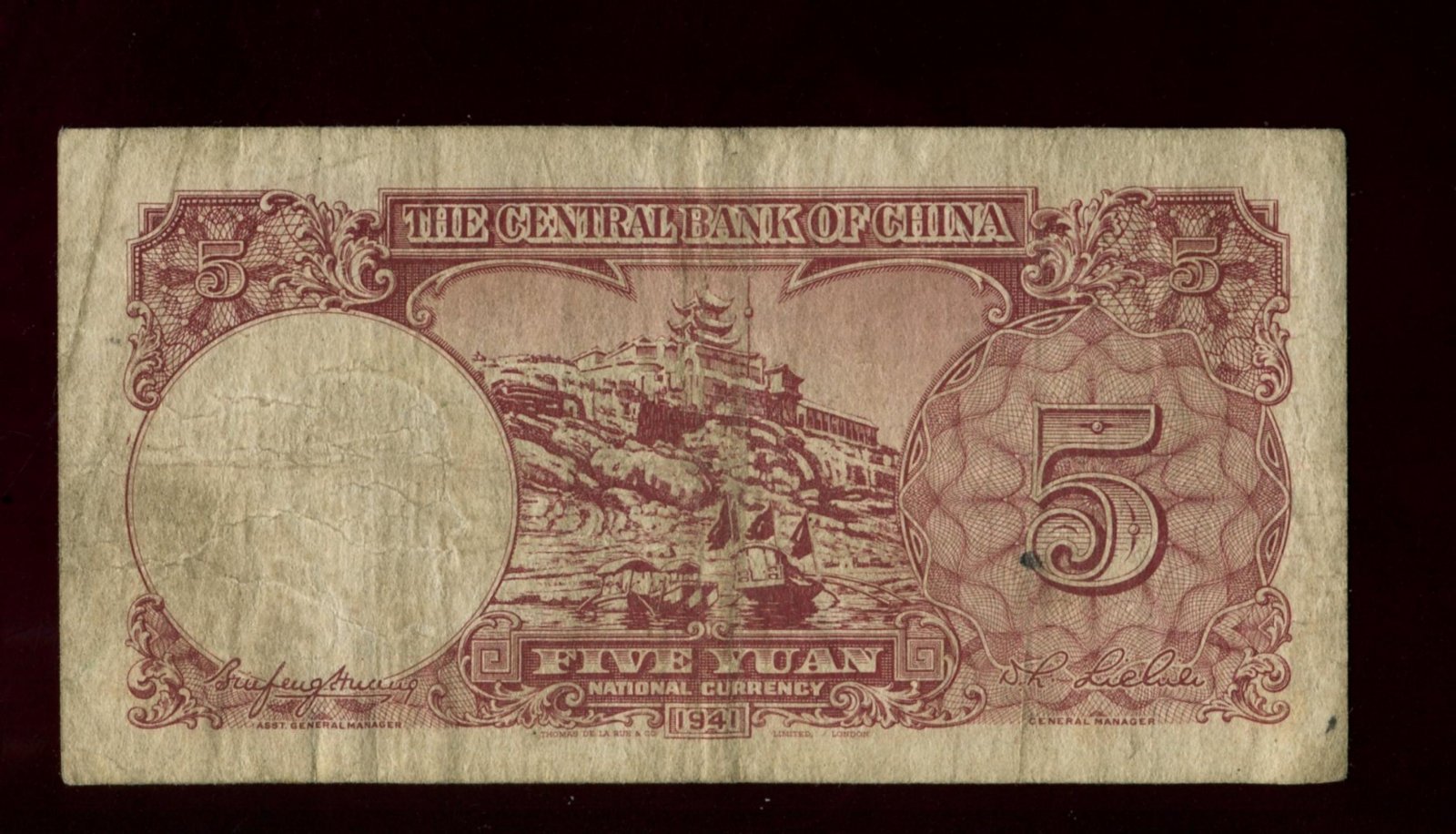 Бона. 5 юаней 1941 г. The Central Bank of China Центральный Банк Китай