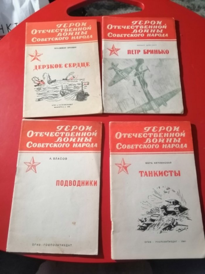 Пронин Владимир. Дерзкое сердце.