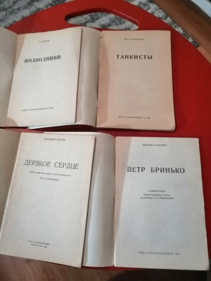 Пронин Владимир. Дерзкое сердце.