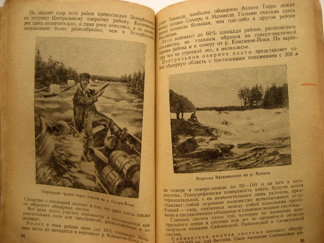 Рудных С. Финляндия.