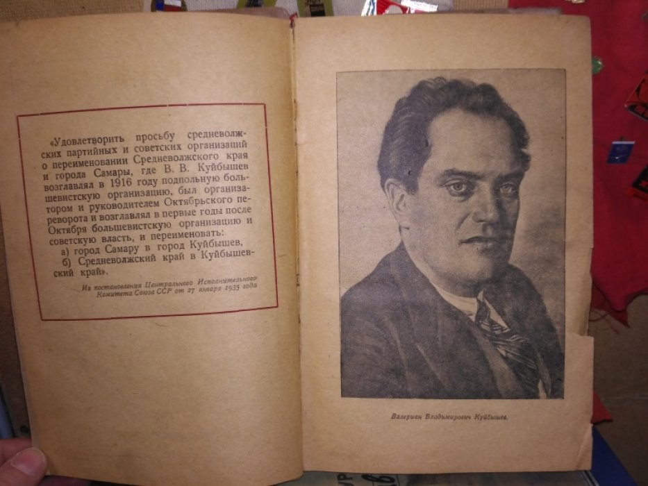 Шефер А. Город Куйбышев.