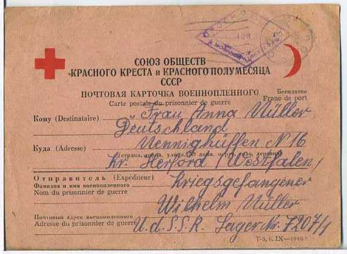 Почтовая карточка военнопленного 1945 г.
