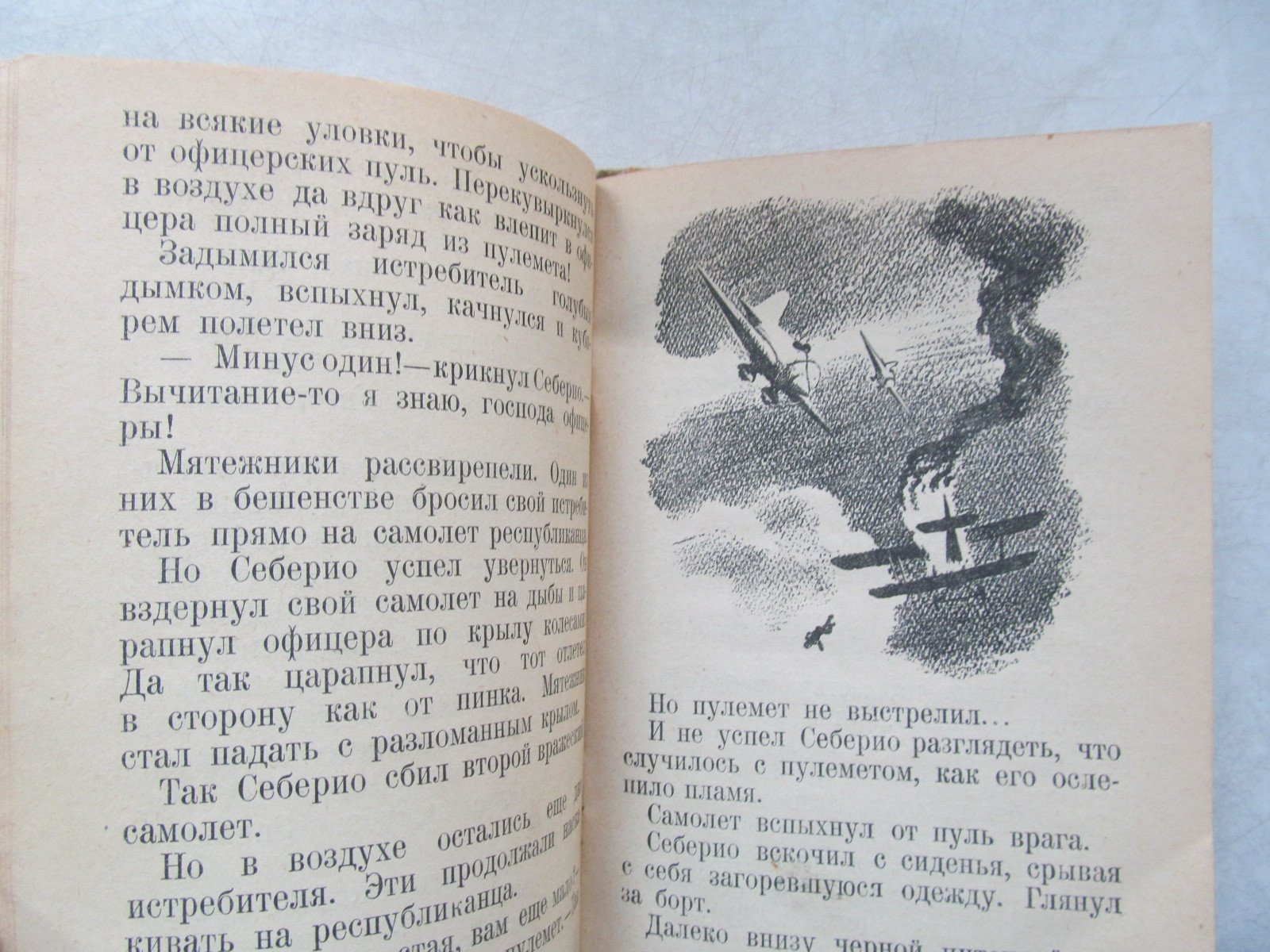 Григорьев Н. Боевая хитрость.