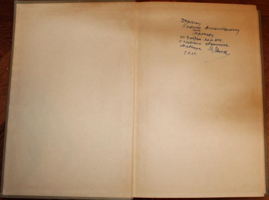 Мировое хозяйство и мировая политика. №1,4,5-7 за 1945 год.