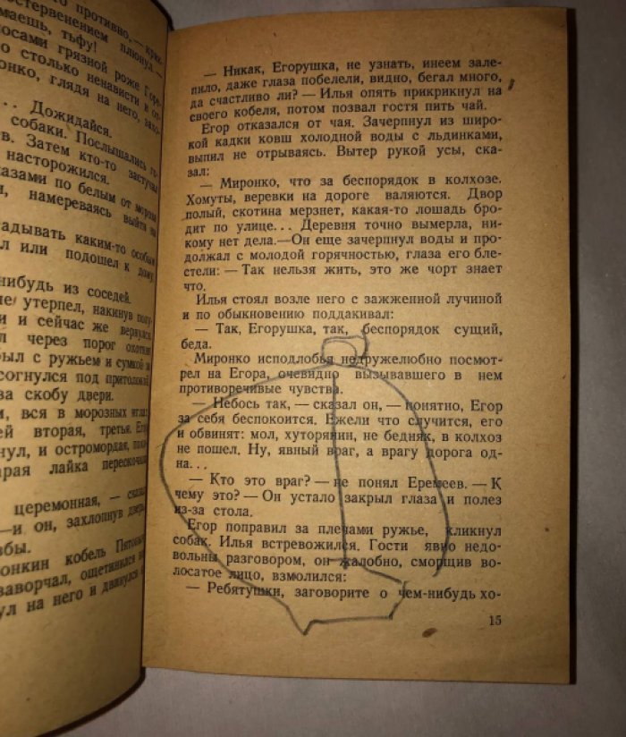 Черноков М. Близкое и далекое.