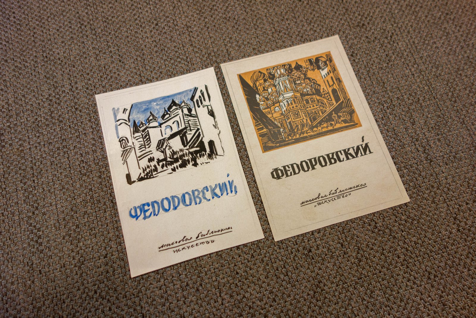 Маторин, М.В. 2 эскиза и 2 макета обложек.