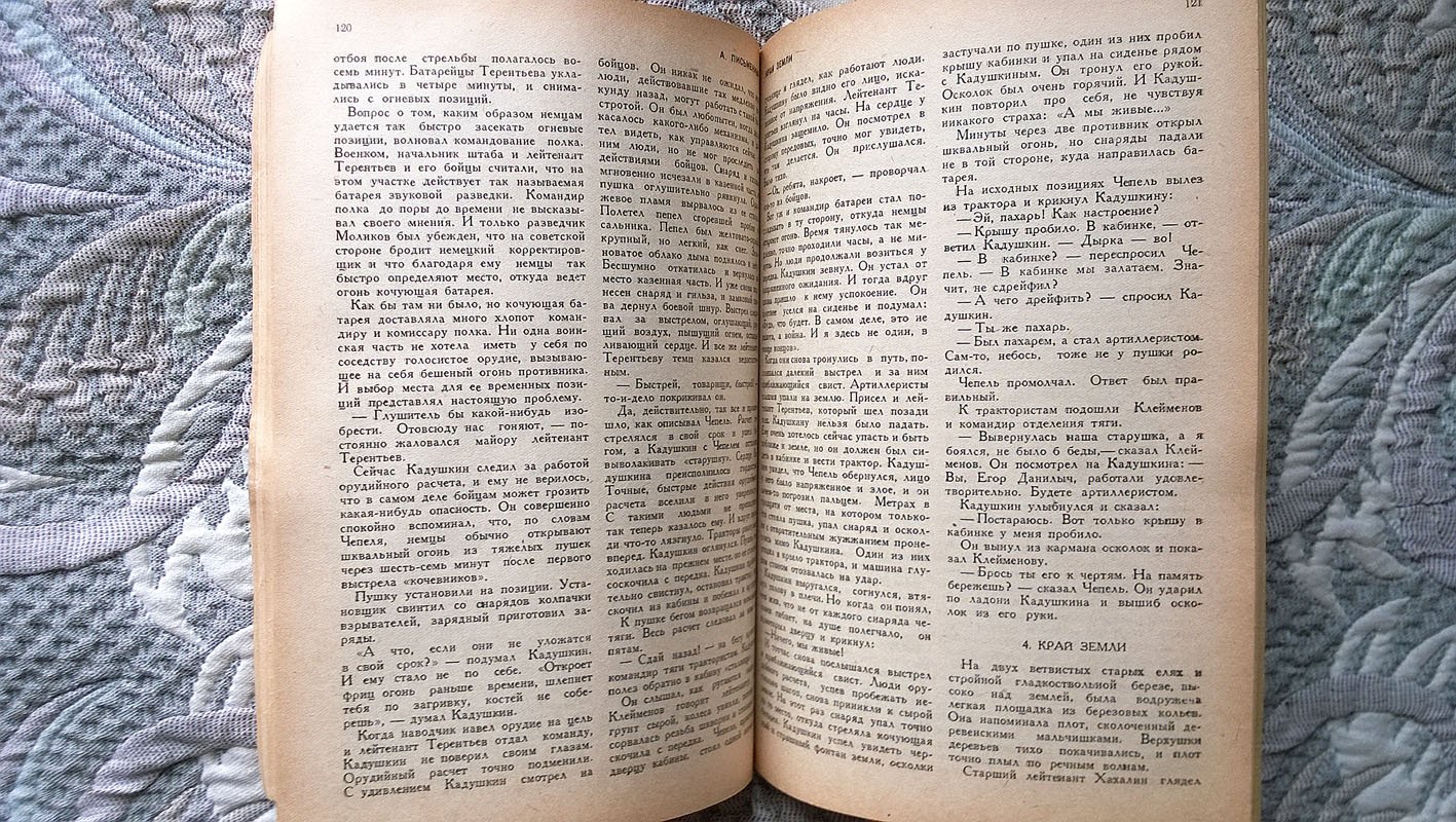 Новый мир.