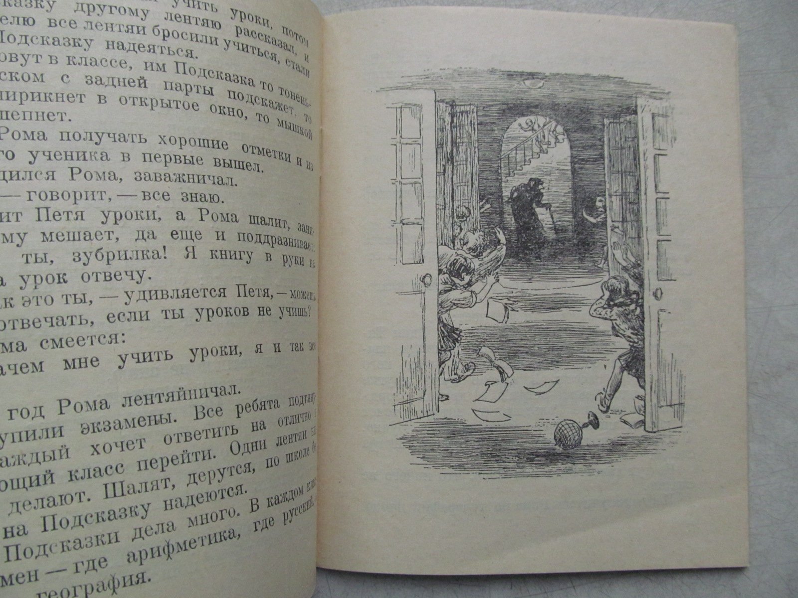 Белышев И. Тридцать три желания. Рисунки Н. Петровой
