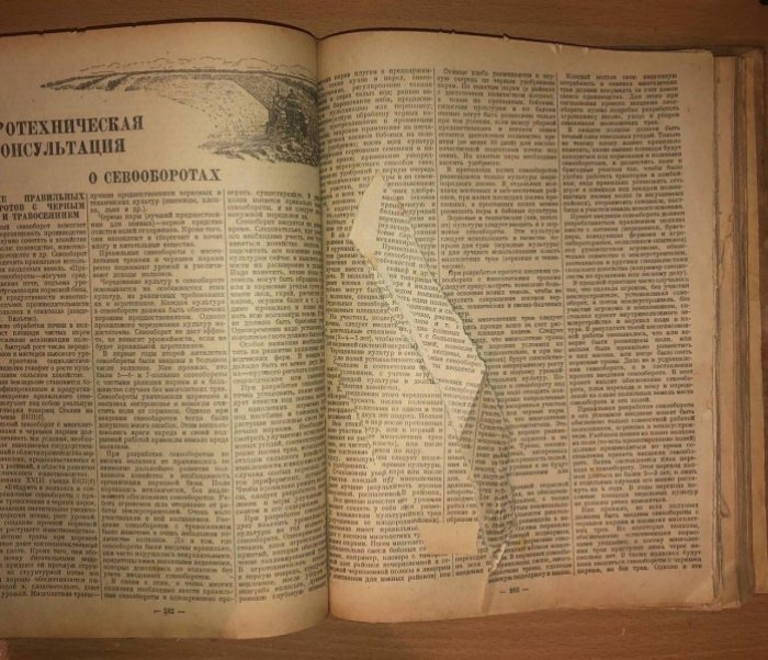 Настольный календарь колхозника 1940.