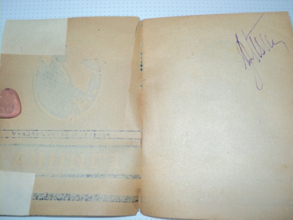 Бугославский С. Глинка.