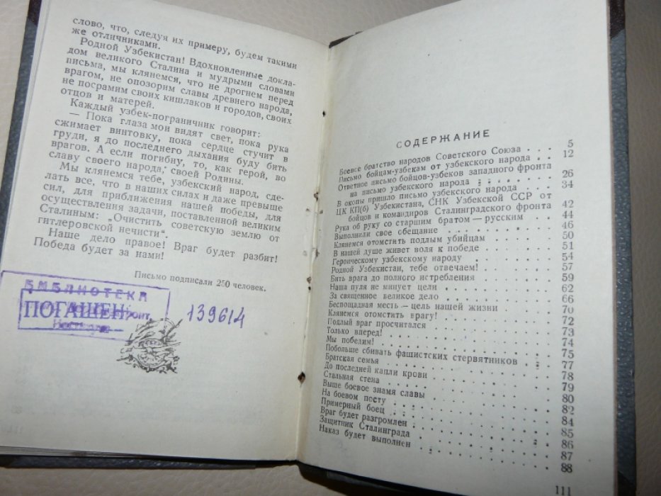 На зов Родины.