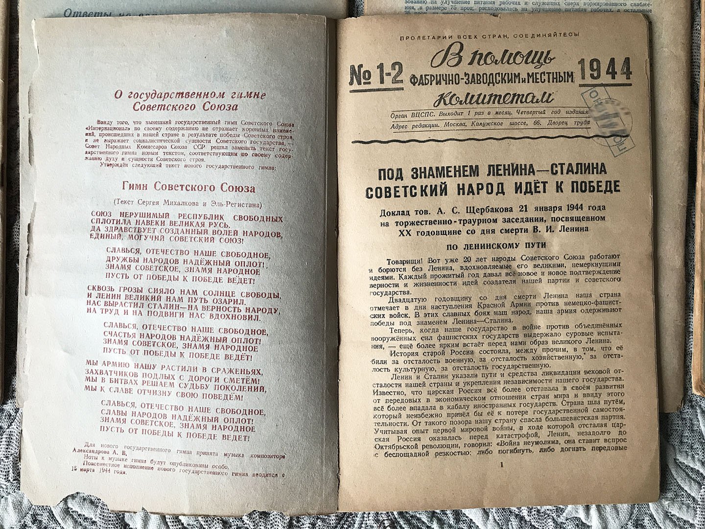В помощь фабрично-заводским и местным комитетам.