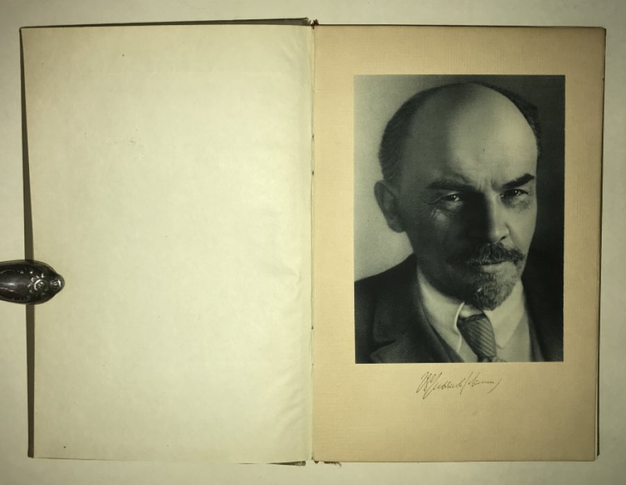 Ленин В. И. Государство и революция. Учение марксизма о государстве и задачи пролетариата в революции.