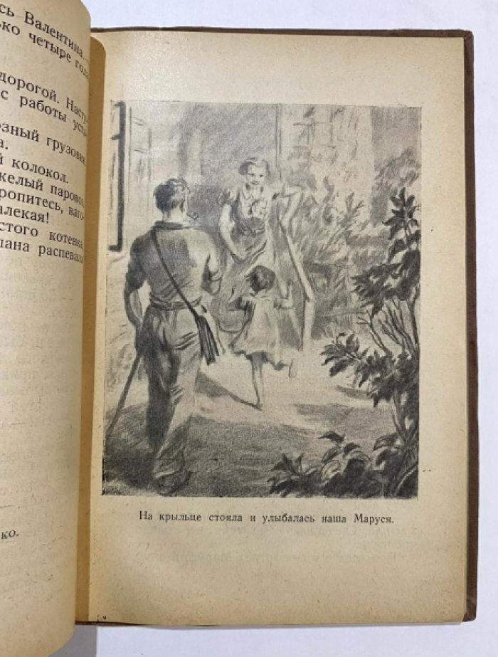 Гайдар, А.П. Рассказы-.