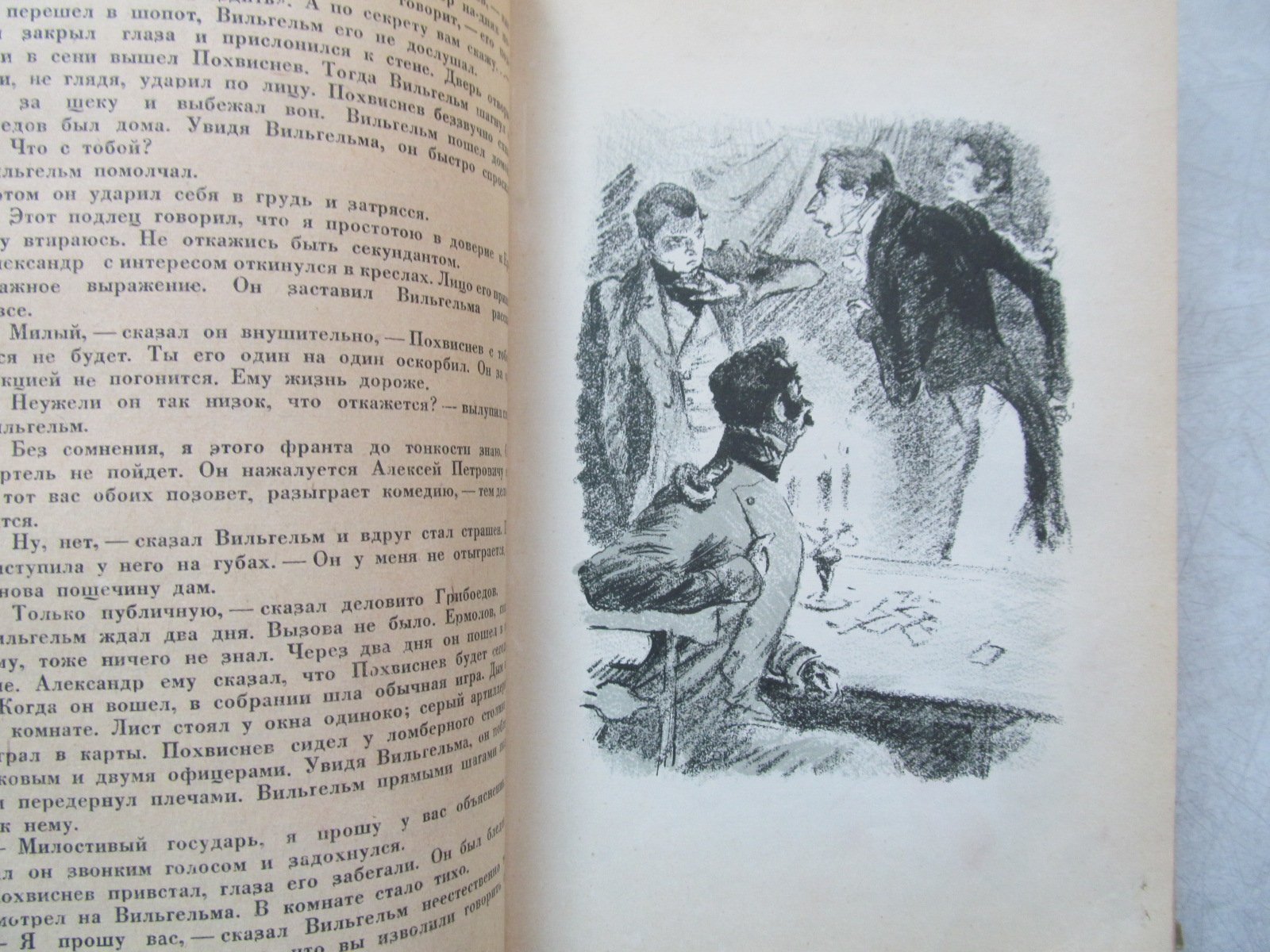 Тынянов Ю. Сочинения: Кюхля. Подпоручик Киже. Малолетный Витушишников. Восковая персона. Пушкин. Детство.