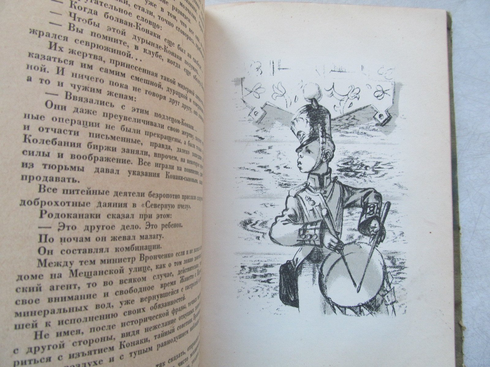 Тынянов Ю. Сочинения: Кюхля. Подпоручик Киже. Малолетный Витушишников. Восковая персона. Пушкин. Детство.