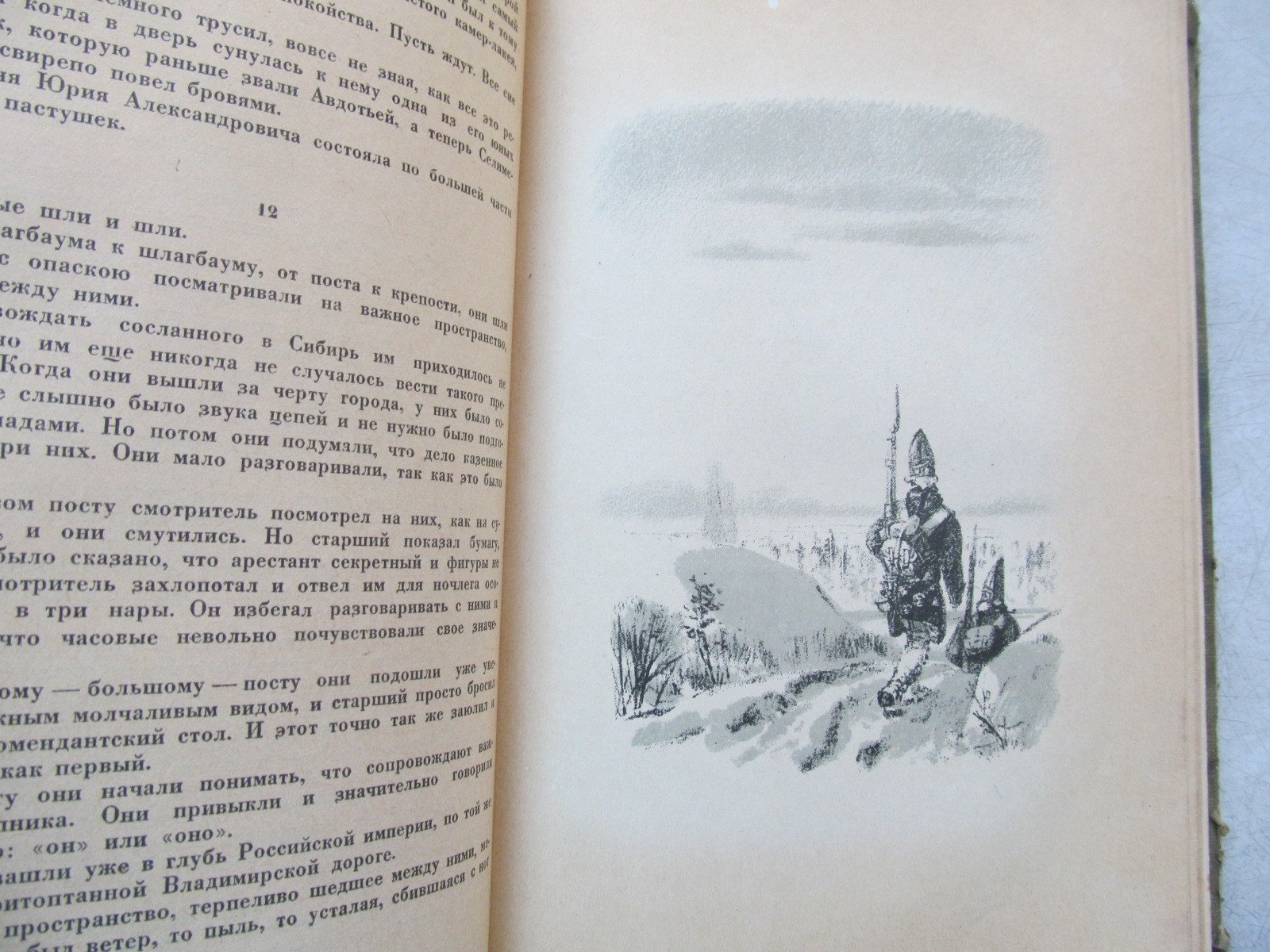 Тынянов Ю. Сочинения: Кюхля. Подпоручик Киже. Малолетный Витушишников. Восковая персона. Пушкин. Детство.