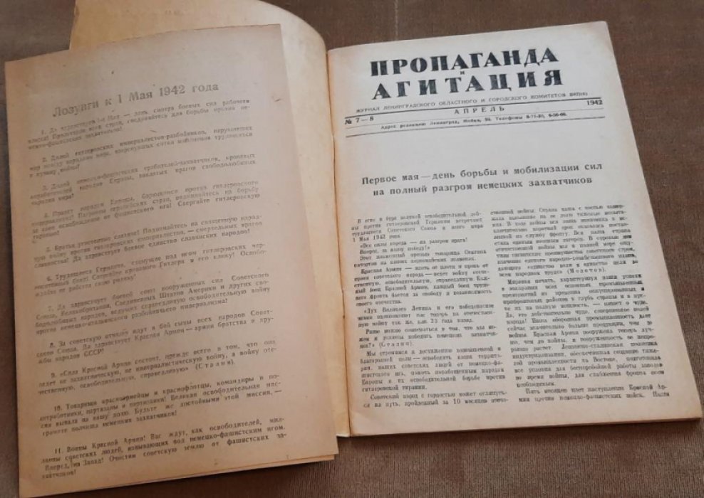 Пропаганда и агитация . Журнал Ленинградского областного и городского комитетов ВКП ( б ) . № 7-8 . Апрель 1942 год .