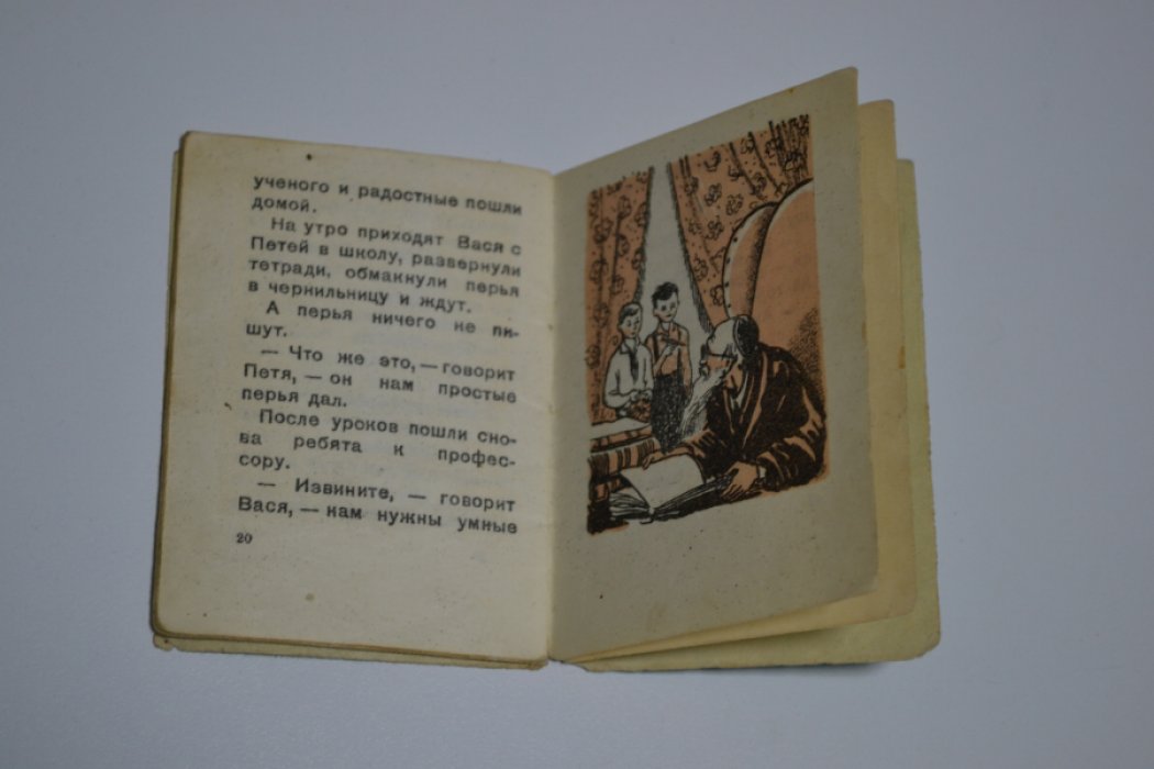 Белышев И. Умное перо.